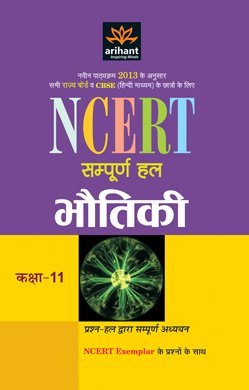 Arihant CEPTAM DRDO Senior