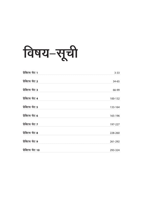 Arihant NDA/NA 10 Practice Sets | Hindi Medium | Based on Latest Exam Pattern | For NDA/NA Entrance Exam Preparation