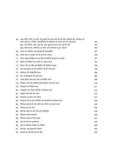 Arihant ITI Mechanic Diesel Practical Year 1 NSQF Level 4 Hindi Medium By Mohit Kumar
