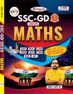 Rojgar Ankit Bhati Sir SSC GD 2025 Exam Maths Complete Book Hindi and English Medium