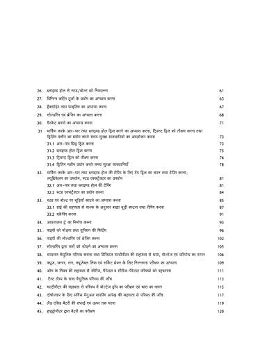 Arihant ITI Mechanic Diesel Practical Year 1 NSQF Level 4 Hindi Medium By Mohit Kumar
