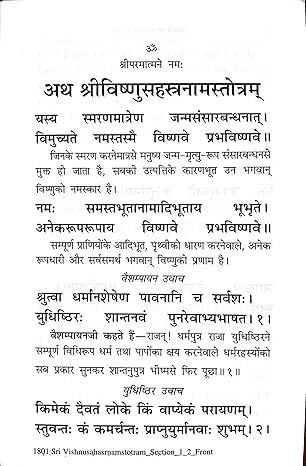 Geeta Press Gorakhpur Shri vishnu Sahastranam Stotra Code 1801 With Free Khatu Shyam Sticker