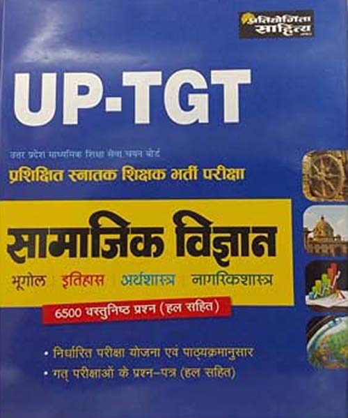 Pratiyogita Sahitya UP TGT Bharti Pariksha Samajik Vigyan With 6500 Objective Questions Book