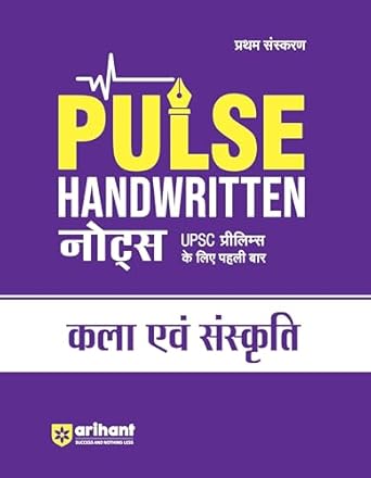 Arihant First Edition PULSE Handwritten Notes UPSC Prelims Ke Lia Phli Bar Kala Ayum Sanskriti