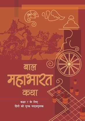 NCERT Class 7 Bal Mahabharat Katha Hindi Ki Poorak Pathyapustak
