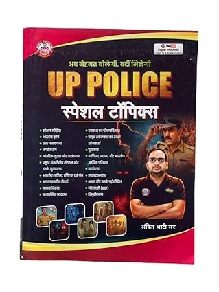 Ankit Bhati UPSI 2026 Gagar Mein Sagar Book Hindi General Knowledge Mathematics Reasoning And UP Police Exam Special Topics Book for UPSI Constable Home Guard and Other Exams RWA Set Of 2 Books With Free Khatu Shyam Sticker