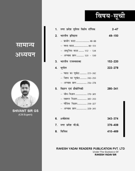 Careerwill UP Police Constable 2026-2027 Samanya Adhyan GS Book By Shivant Sir 1st Edition 2026-2027