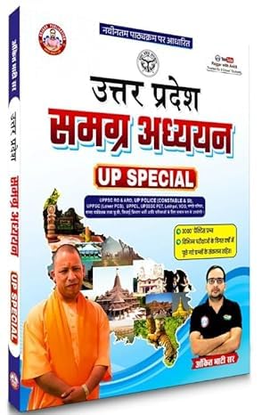 Ankit Bhati UP Police Constable Bharti 2026 30 Practice Sets And 2 Solved Papers With UP Special GK Uttar Pradesh Samagra Adhyayan Updated Book RWA Latest Edition 2026