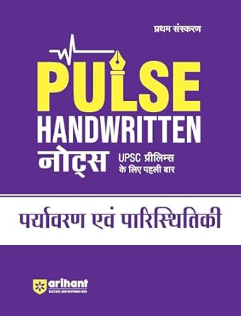 Arihant Pulse Handwritten Notes Paryavaran Ayum Paristhiki for UPSC Prelims