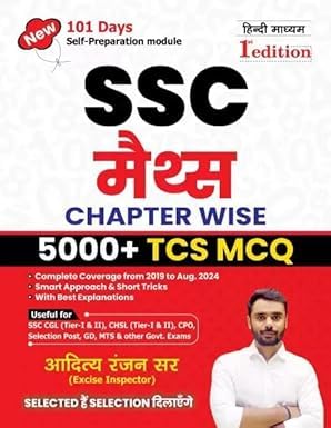 Aditya Ranjan Sir SSC Maths 5000+ TCS MCQs Chapter Wise Detailed Explanations And Short Tricks Hindi Medium