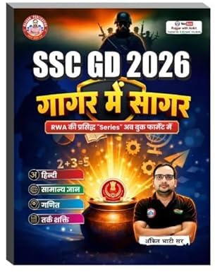 Ankit Bhati Sir SSC GD 2026 Exam Guide Gagar me Sagar Maths Reasoning Samanya Hindi Samanya Gyan Set of 5 Books Bilingual With Free Khatu Shyam Sticker