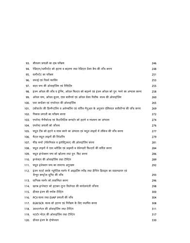 Arihant ITI Mechanic Diesel Practical Year 1 NSQF Level 4 Hindi Medium By Mohit Kumar
