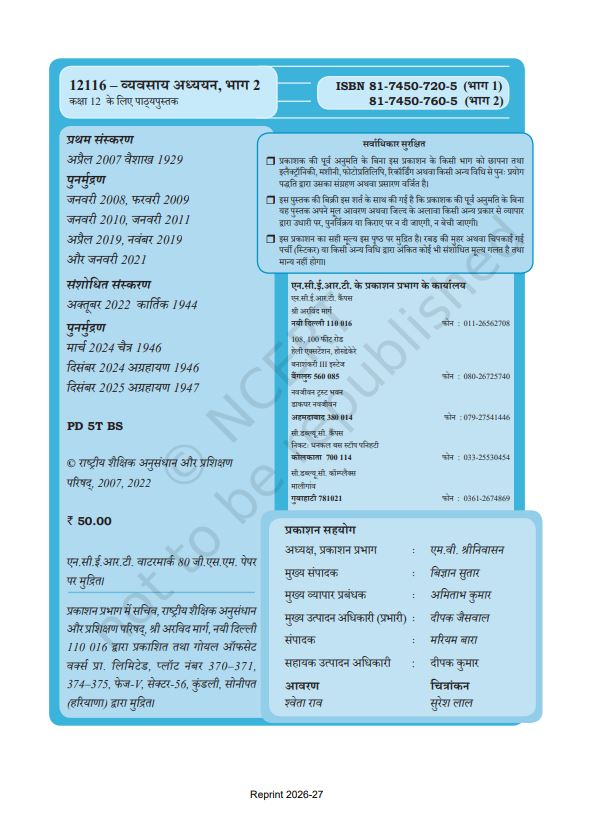 NCERT Vyavsay Adhyayan Class 12 Bhag 2 Textbook For Business Studies Grade XII Code-12116