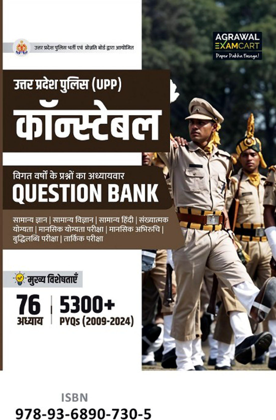 UP Police Constable Question Bank 2026, Chapterwise Solved Papers (2009–2024) | 76 Chapters | 5300+ PYQs (Hindi Medium)  With Agrawal Examcart Peper Pakka Fasega New Year Offer Gift With Multicolour khatu shyam ji Self Adhesive Waterproof Sticker Free