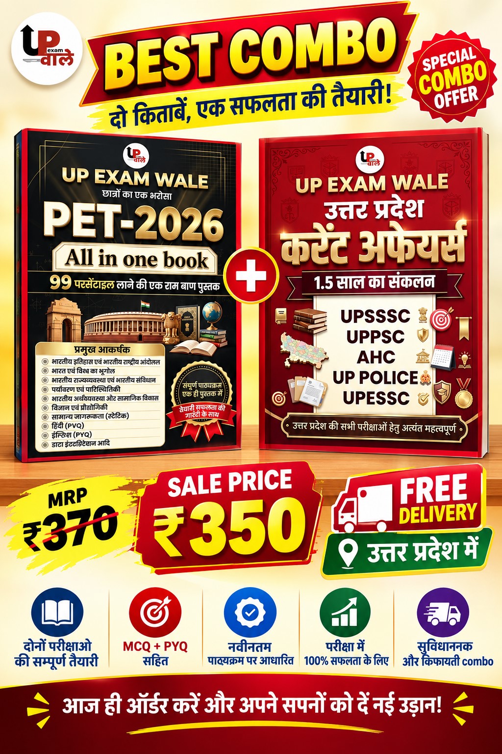 UP Exam Wale PET 2026 + UP Current Affairs Combo of 2 Books