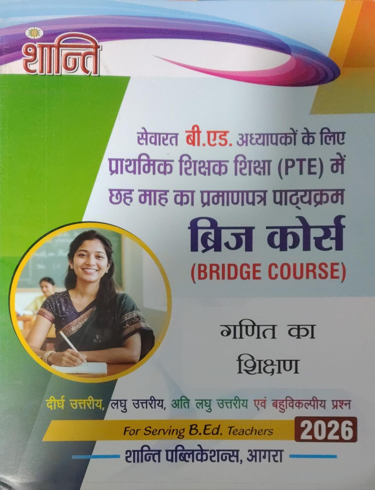 Shanti Bridge Course 2026 For Six-Month Certificate Course PTE B.Ed. Teachers Curriculum Teaching And Assessment Hindi I English II Mathematics The World Around Us Child Development and Educational Psychology With Free Khatu Shyam Sticker
