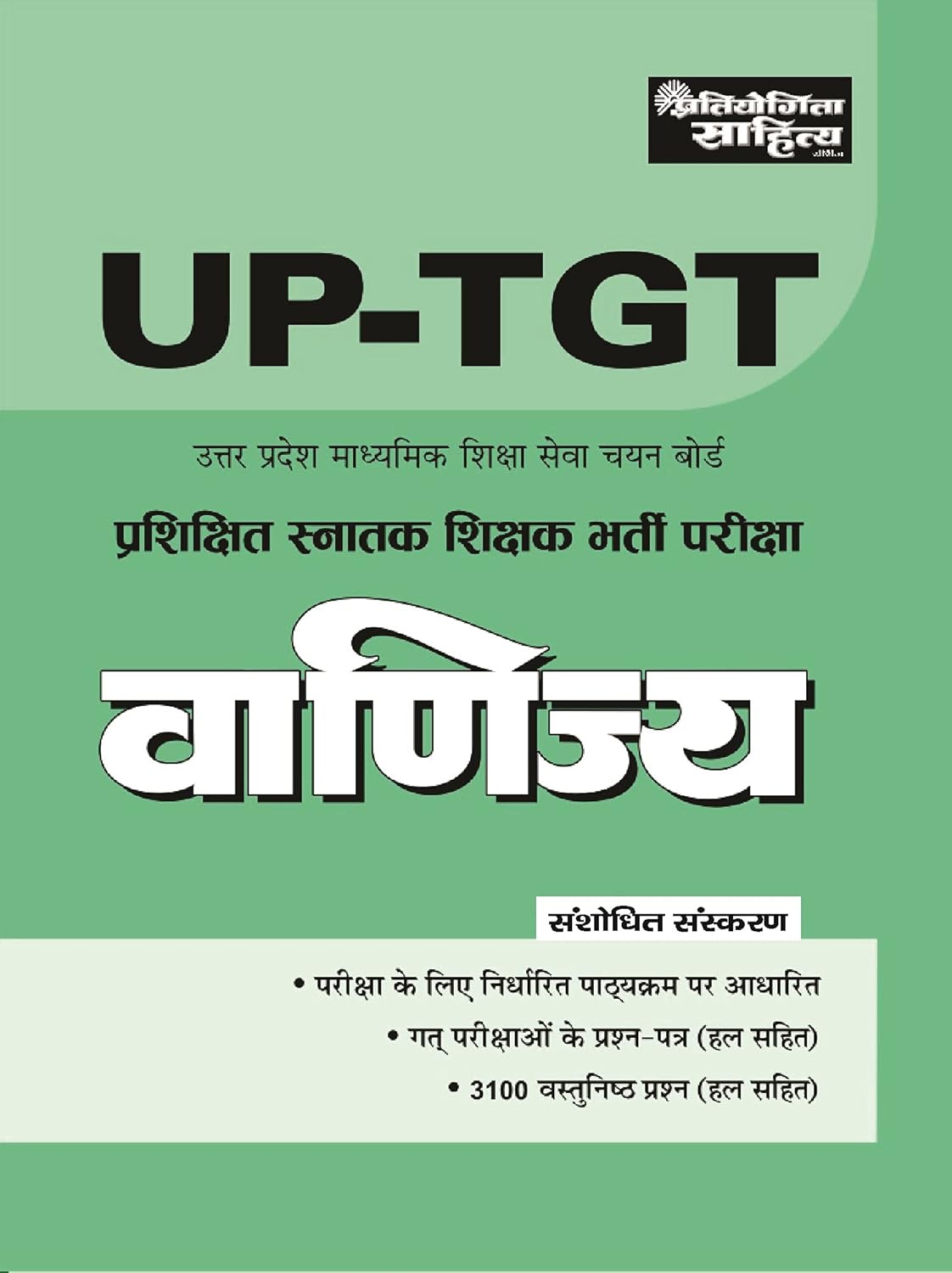 Pratiyogita Sahitya UP TGT Vanijya Commerce Bharti Pariksha Book In Hindi