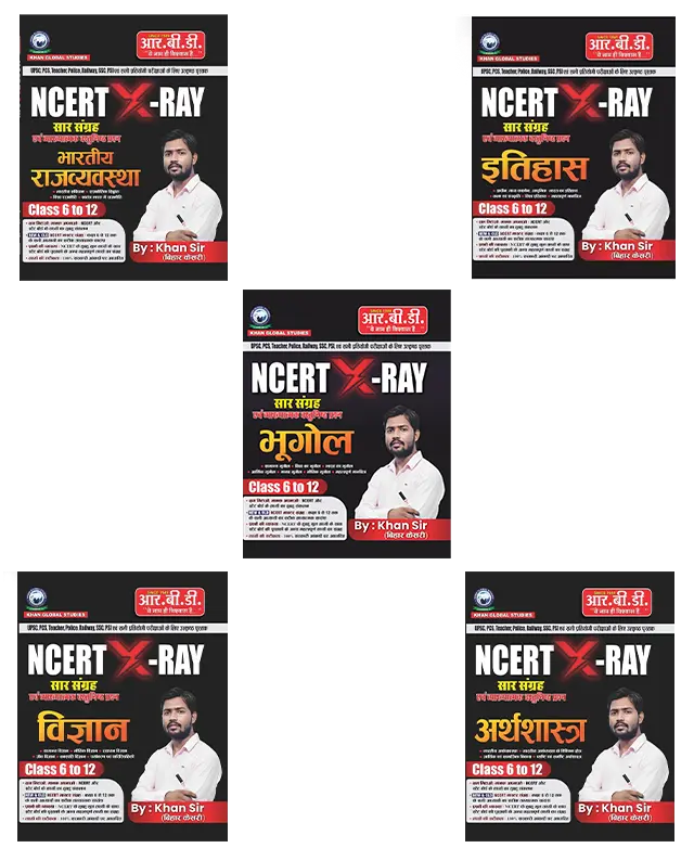 RBD Combo NCERT X-Ray Set of 5 Books Class 6-12 History Geography Polity Economics And Science Summary + Objective Questions Hindi Medium With Free Khatu Shyam Sticker