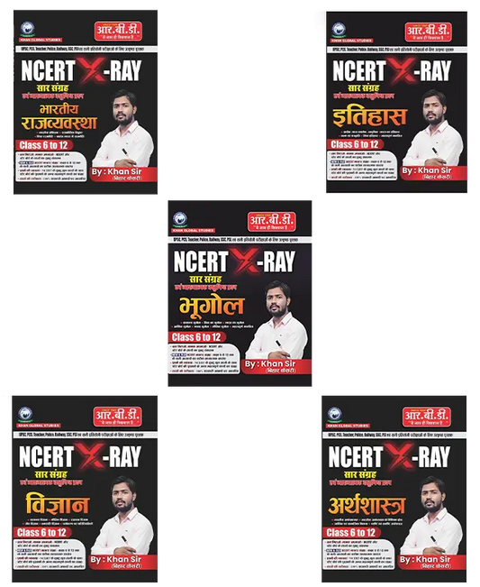 RBD Combo NCERT X-Ray Set of 5 Books Class 6-12 History Geography Polity Economics And Science Summary + Objective Questions Hindi Medium With Free Khatu Shyam Sticker