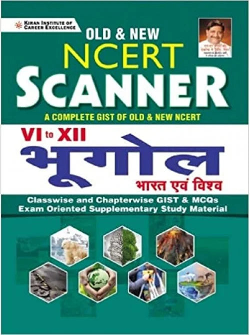 Kiran Old & New Ncert Scanner Bhugol Bharat Avam Vishwa in Hindi 3621