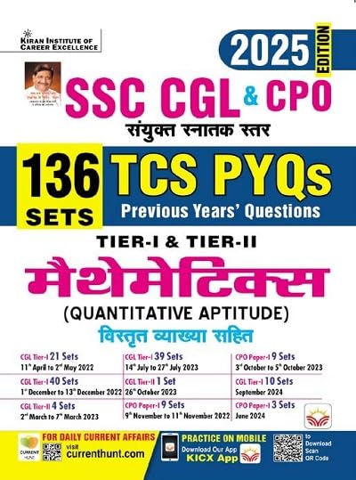 Kiran SSC CGL and CPO Tier 1 and Tier 2 Mathematics TCS PYQs 136 Sets 2025 Edition Hindi Medium 5235