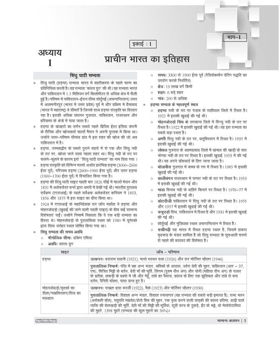Examcart Uttar Pradesh Lekhpal Main Exam Study Guide Book 2026 Theory 800+ Important Questions Latest Exam Pattern Based Updated Content for UP Lekhpal Bharti Pariksha Hindi Medium With Free Khatu Shyam Sticker