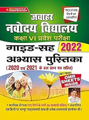 Kiran Jawahar Navodaya Vidyalaya Selection Test Class VI Exam 2022 Guide Cum Practice Work Book Hindi Medium 3436