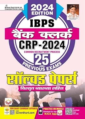 Kiran IBPS Bank Clerk CRP 2024 Solved Papers Hindi Medium 4948