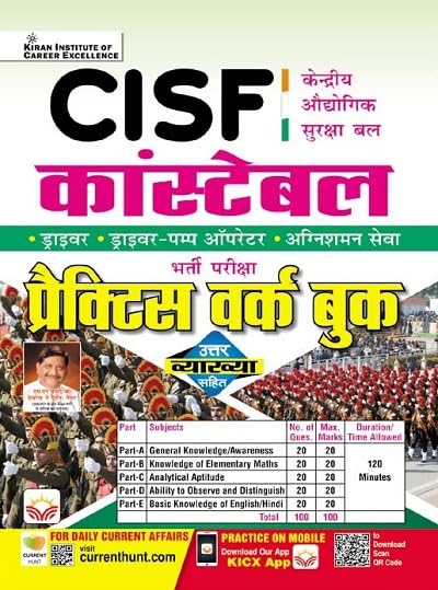 Kiran CISF Central Industrial Security Force Constable Practice Work Book Hindi Medium 5272