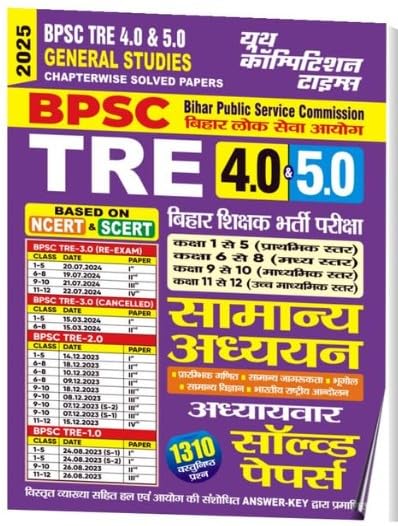 Youth BPSC TRE 4.0 and 5.0 Bihar Teacher Bharti Pariksha 2025 Samanya Adhyayan Solved Papers for All Level