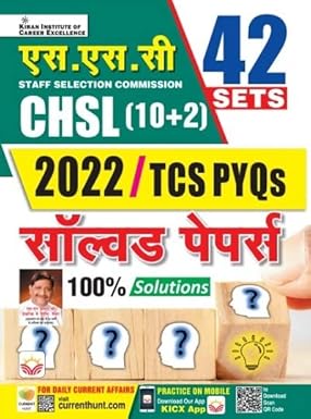 Kiran SSC CHSL 10+2 2022 TCS PYQs Solved Papers Hindi Medium 3979