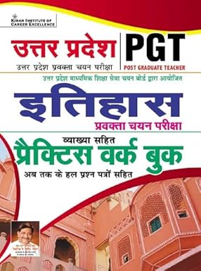 Kiran Uttar Pradesh PGT History Practice Work Book (With Detailed Explanations Hindi Medium 3837