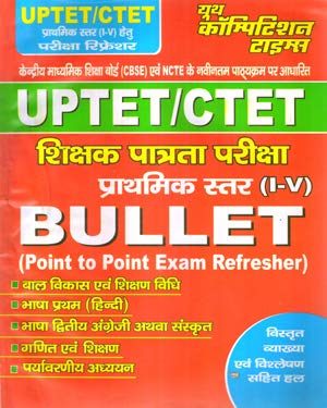 Youth TET CTET Primary Level Class 1-5 Bullet Point to Point Exam Refresher Book Hindi Medium