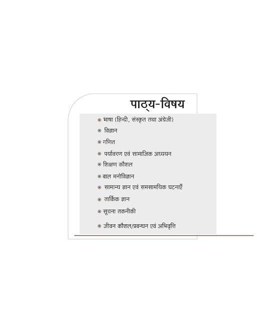 Arvind UP Super TET Primary Level Exam 2026-2027 Guide Complete Coverage With Solved Paper 2019