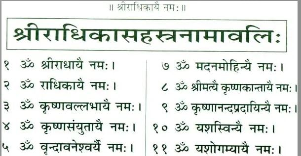 Gita Press Gorakhpur Gopal Shastranaam गोपाल सहस्त्रनाम Radhika Shastranaam राधिका सहस्त्रनाम With Free Khatu Shyam Sticker
