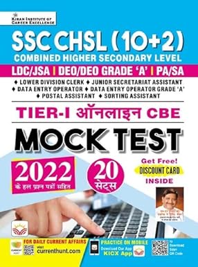 Kiran SSC CHSL (10+2) Tier I Online CBE Mock Test Including Solved Papers of 2021 Hindi Medium 3946