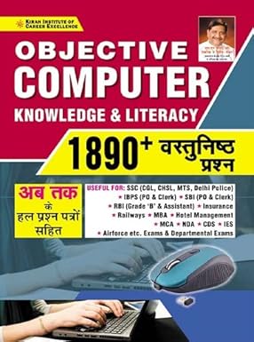 Kiran Objective Computer Knowledge And Literacy 1890 + Objective Question Hindi Medium 3587