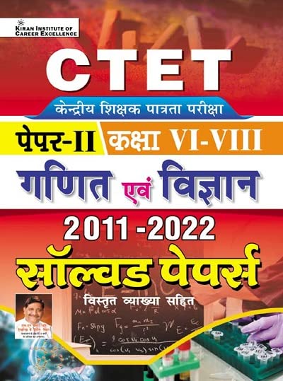 Kiran CTET Paper II Class VI to VIII Math and Science 2011 to 2022 Solved Papers With Detailed Explanations Hindi Medium 3815