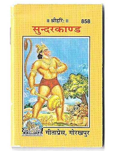Gita Press Gorakhpur Shri Sunderkand Pocket Size श्री सुंदर कांड पॉकेट साइज With Free Only One Wall Art Decals Laptop Bumper Sticker