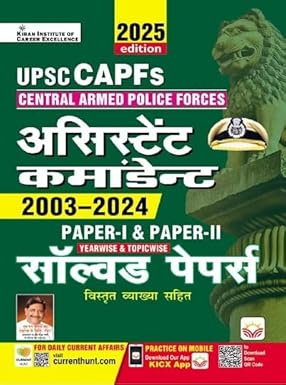 Kiran UPSC CAPFs 2025 Edition Assistant Commandant 2003 to 2024 Exam Solved Papers Hindi Medium 5343