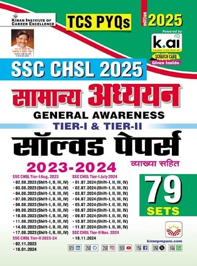Kiran SSC CHSL 2025 Tier-1 and Tier-2 Exam Samanya Adhyayan TCS PYQs Solved Papers 79 Sets 2023-2024 Hindi Medium