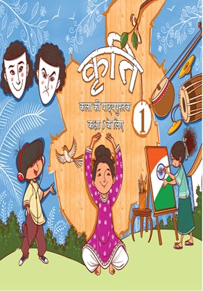 NCERT Kriti Class 6 Part 1 Textbook For Art Hindi Medium With Free Khatu Shyam Sticker
