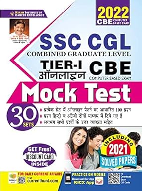Kiran SSC CGL Tier I Online CBE Mock Test Hindi Medium 3524