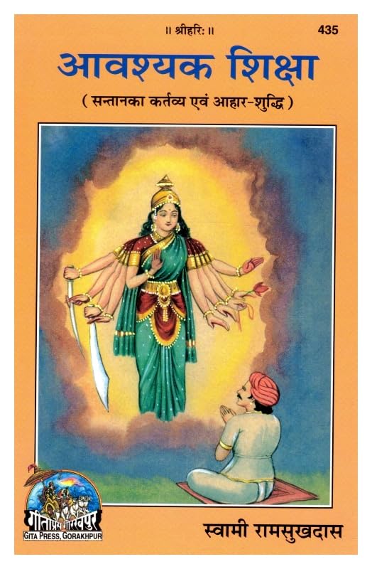 Gita Press Gorakhpur Avashyak Sanatan Kartavya Evam Aahar Shuddhi Moral Education And Spiritual Discipline Book By Swami Ramsukhdas With Free Khatu Shyam Sticker