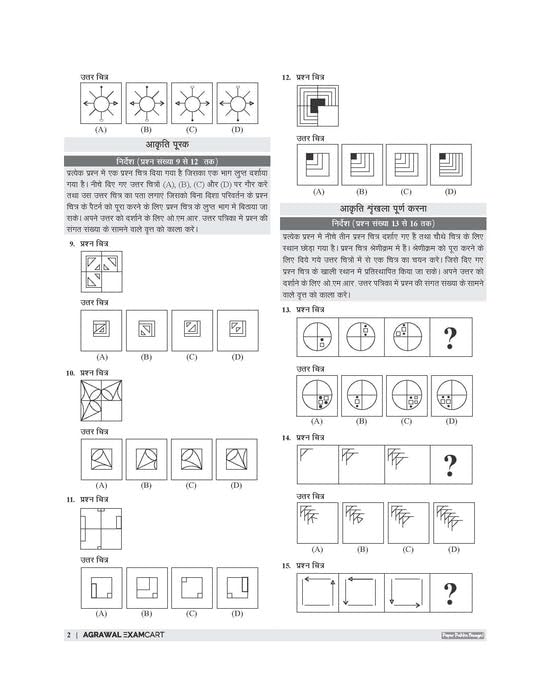 Examcart Jawahar Navodaya Vidyalaya JNV Class 6 Entrance Exam Solved Papers Book 2027 11 Previous Year Question Papers 2018–2025 with Detailed Solutions And OMR Sheet Hindi Medium With Free Khatu Shyam Sticker