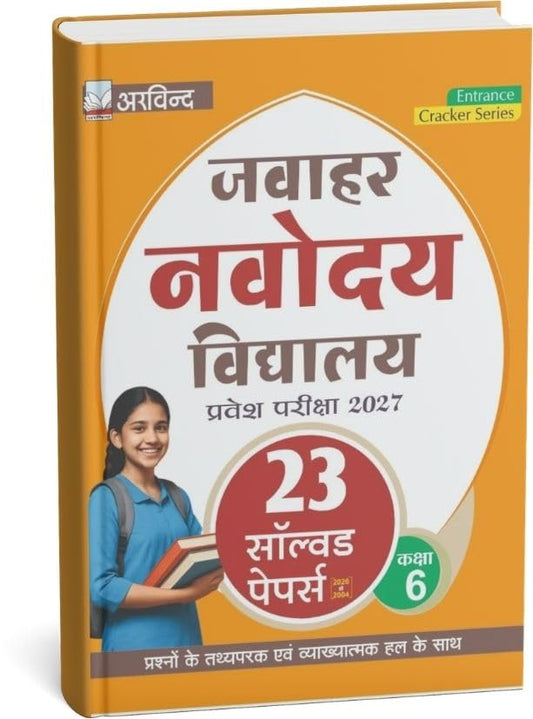 Arvind Jawahar Navodaya Vidyalaya Entrance Exam Cracker Series 2027 23 Solved Papers Class 6 Previous Year Question Papers with Detailed Solutions With Free Khatu Shyam Sticker