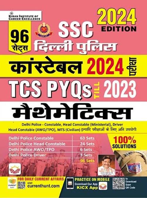 Kiran SSC Delhi Police Constable 2024 Mathematics TCS PYQs Till 2023 Book 96 Sets Hindi Medium