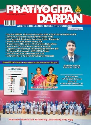 Pratiyogita Darpan July 2025 English Monthly Magazine International Booker Prize 2025 Issue