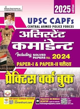 Kiran UPSC CAPFs Assistant Commandant 2025 Paper-I and II Exam Practice Work Book With Solved Papers Hindi Medium