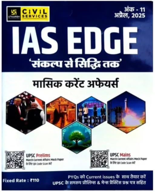 Utkarsh Civil Services IAS EDGE April 2025 Ank-11 Monthly Current Affairs Sankalp Se Siddhi Tak